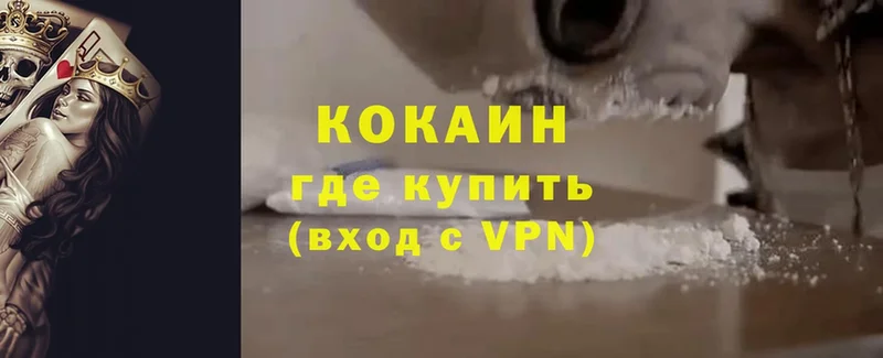 Cocaine FishScale  kraken ONION  Томск 