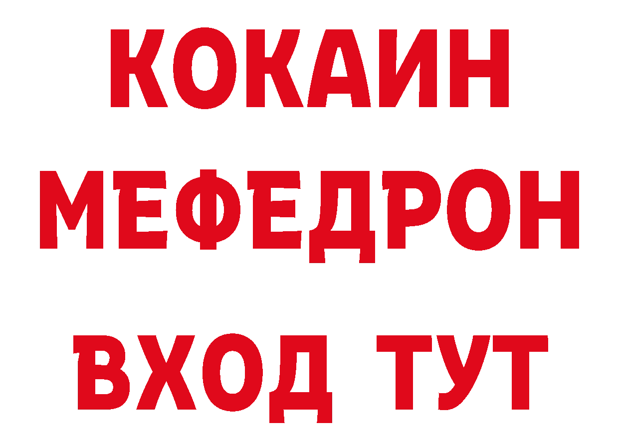 Кодеин напиток Lean (лин) онион это МЕГА Томск